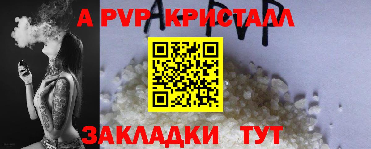 APVP СК КРИС Янаул