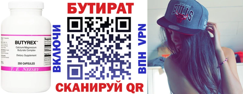 БУТИРАТ BDO  Янаул 