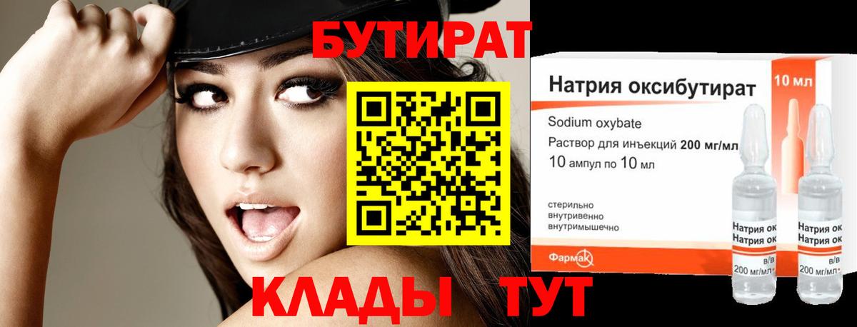 Янаул  Бутират буратино  Вход с VPN 