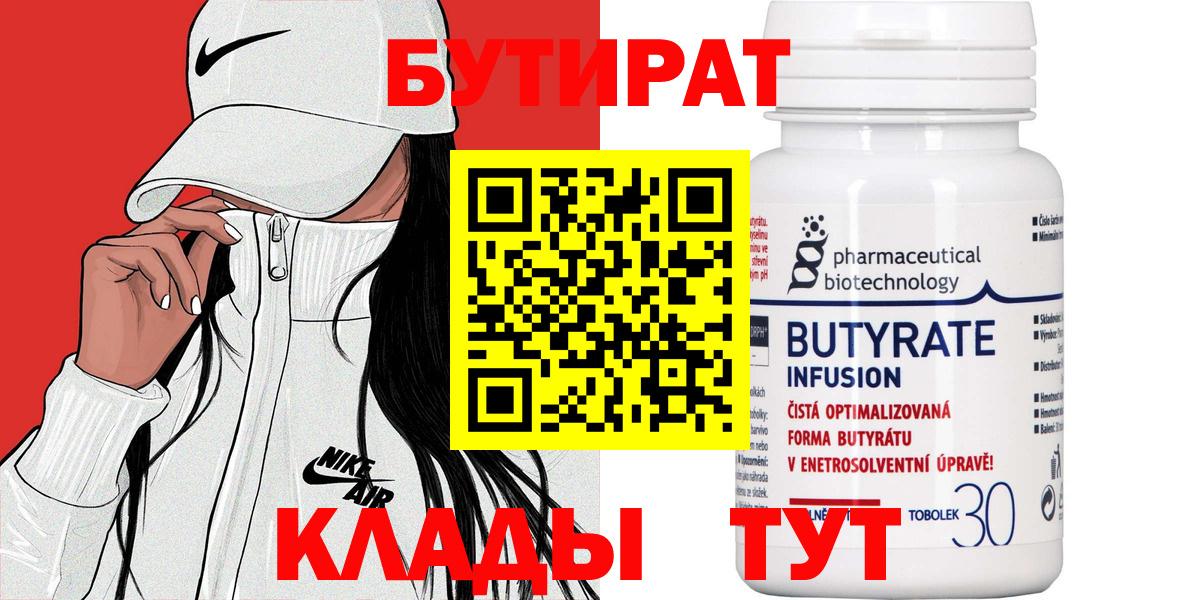 Бутират оксибутират Янаул