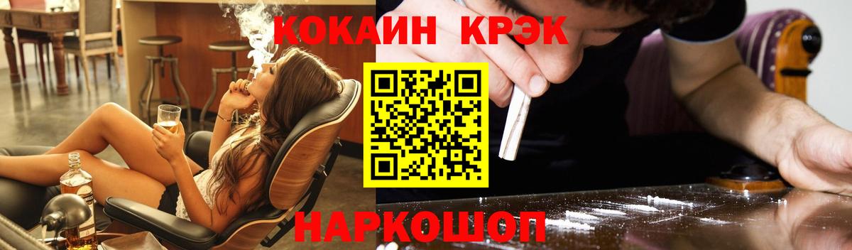 Янаул  сколько стоит  Вход с VPN  COCAIN Колумбийский  Кокаин 