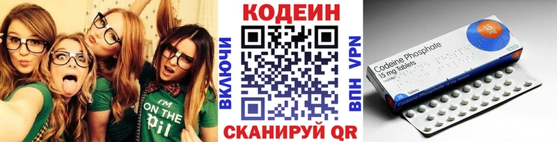 Кодеиновый сироп Lean Purple Drank  Янаул 