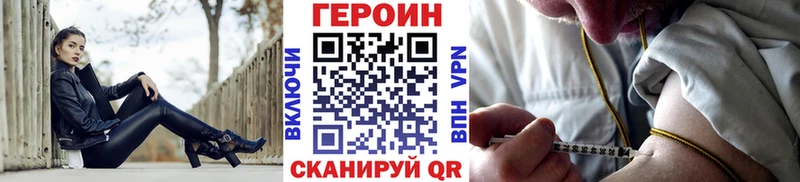 Героин белый Янаул