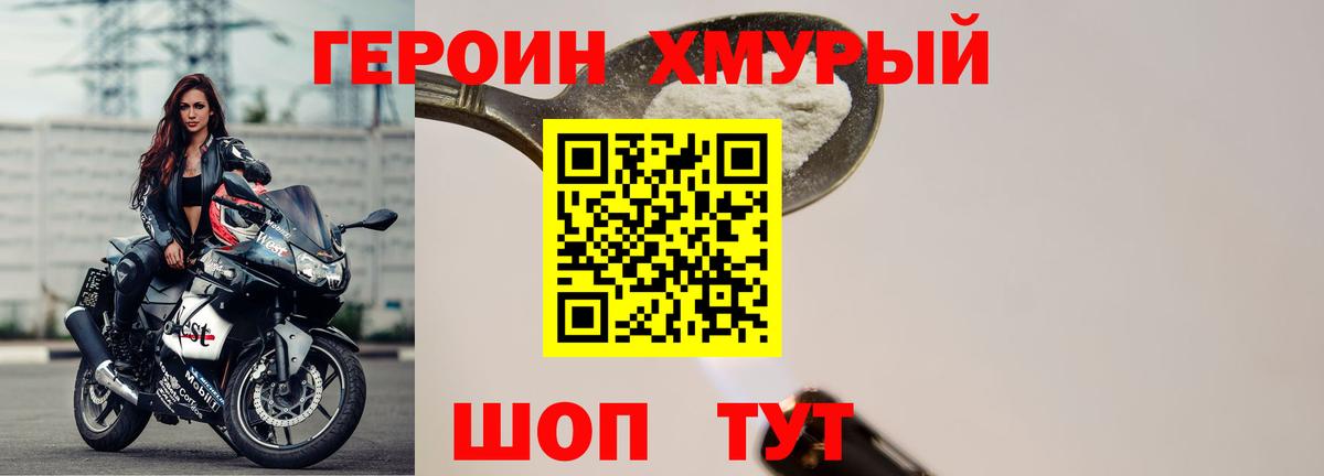 Янаул  ГЕРОИН  Вход с VPN  ГЕРОИН герыч 