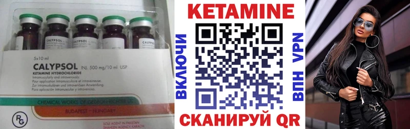 Кетамин VHQ  Янаул 