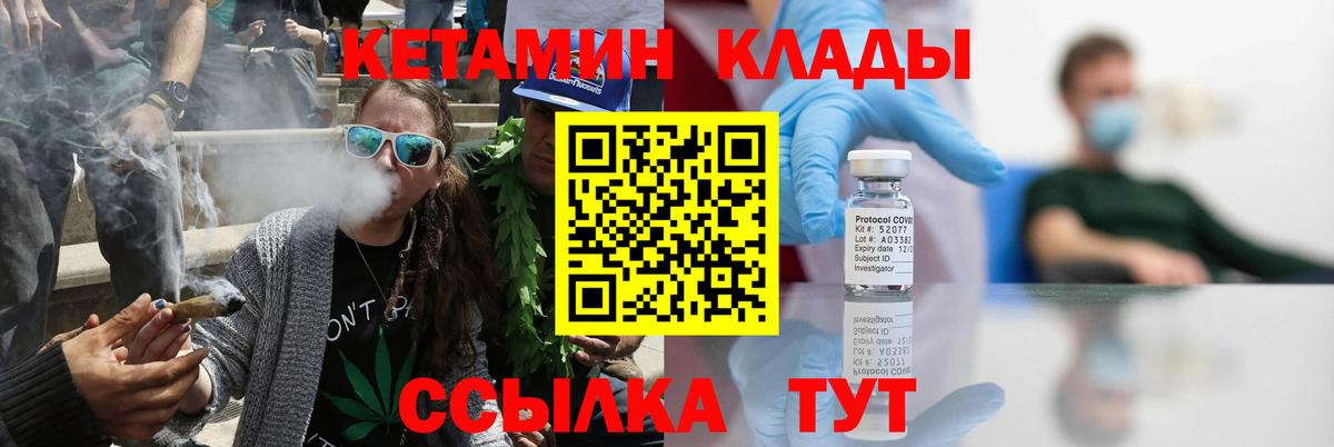 КЕТАМИН VHQ  Вход с VPN  mega ТОР  Янаул  КЕТАМИН ketamine 