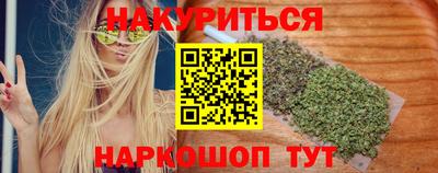 каннабис Пушкино