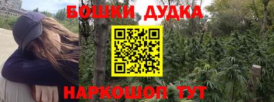 каннабис Пушкино