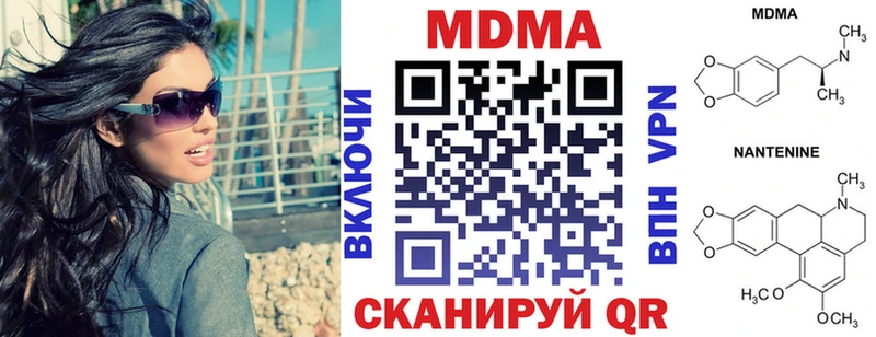 MDMA кристаллы  Янаул 