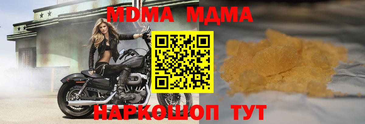 Янаул  МДМА молли  Вход с VPN 