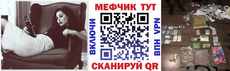 Меф VHQ наркотики Янаул