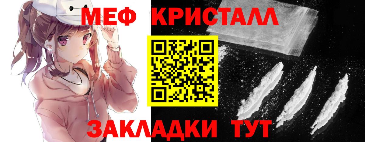 Меф  купить наркотики сайты  Янаул  МЯУ-МЯУ VHQ  МЯУ-МЯУ VHQ  Вход с VPN 