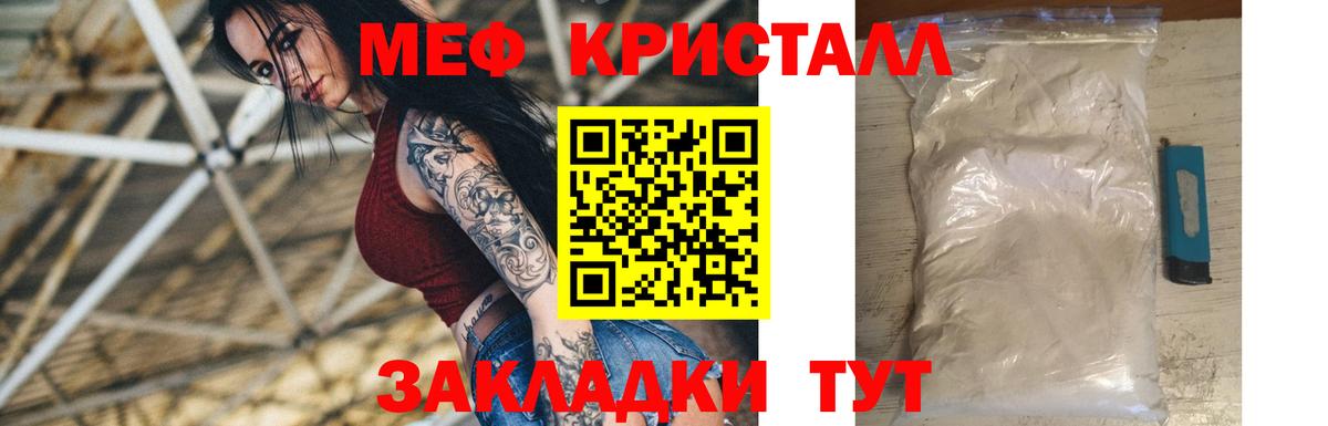 Меф мяу мяу Янаул
