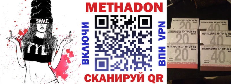 наркошоп  Янаул  МЕТАДОН кристалл 
