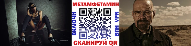 OMG сайт  Янаул  МЕТАМФЕТАМИН пудра 