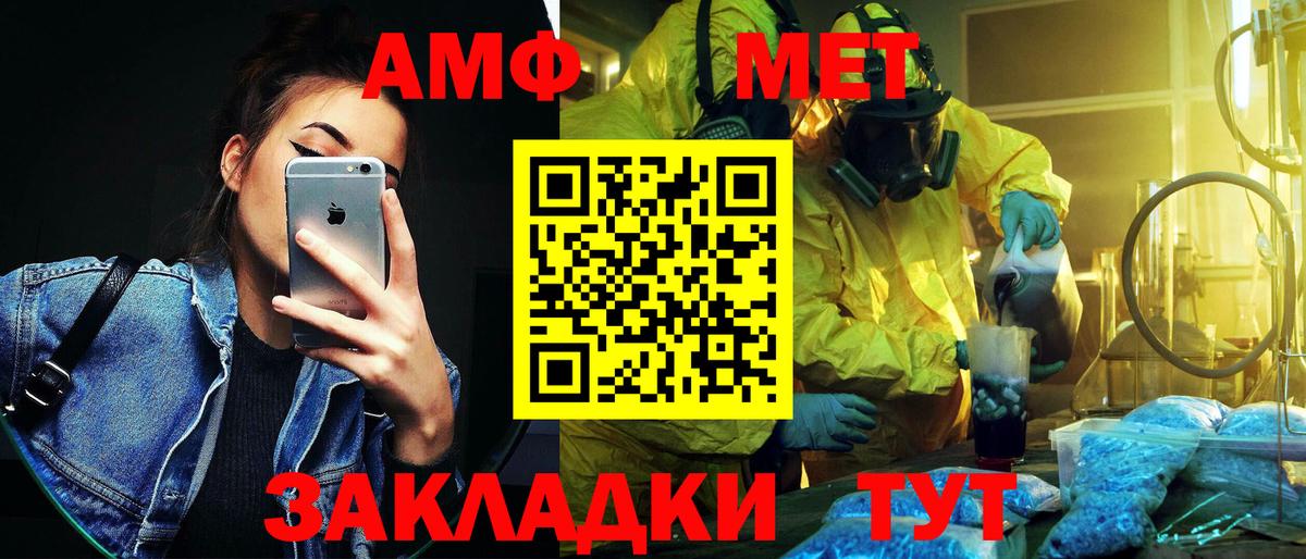 Первитин винт  Вход с VPN  Янаул  Первитин винт 