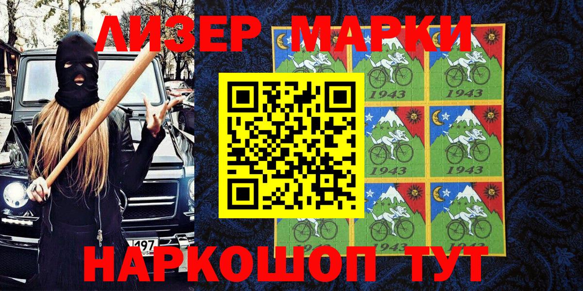 Наркотические марки 1,8мг Янаул