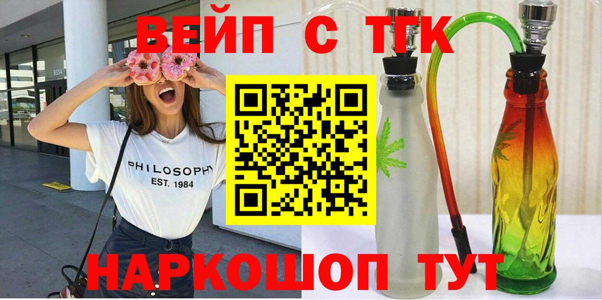 Дистиллят ТГК вейп с тгк  Вход с VPN  Дистиллят ТГК Wax  Янаул 