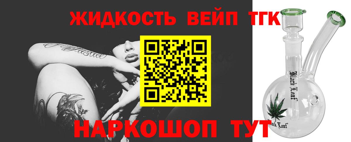 Дистиллят ТГК концентрат Янаул