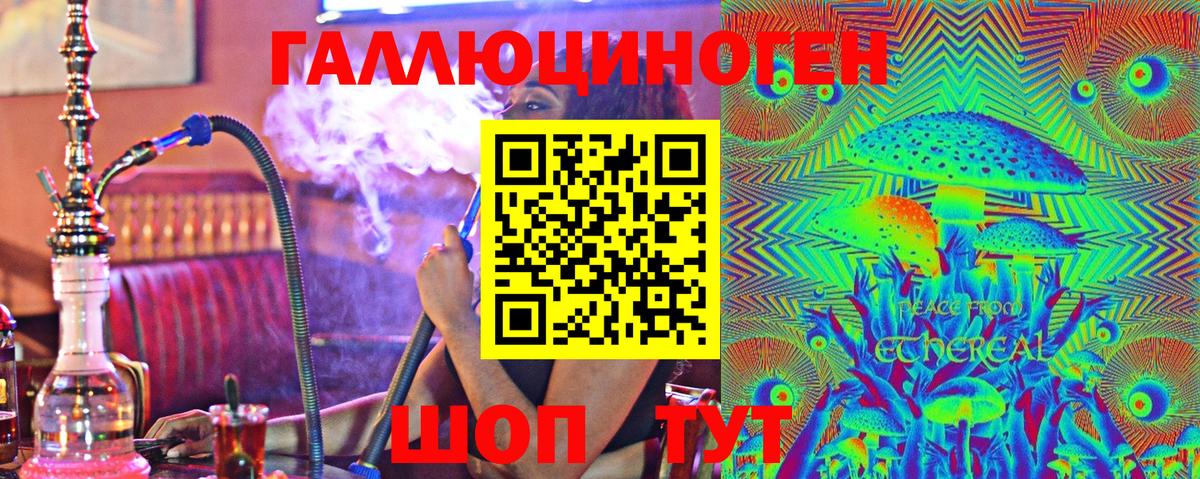 Галлюциногенные грибы прущие грибы Янаул